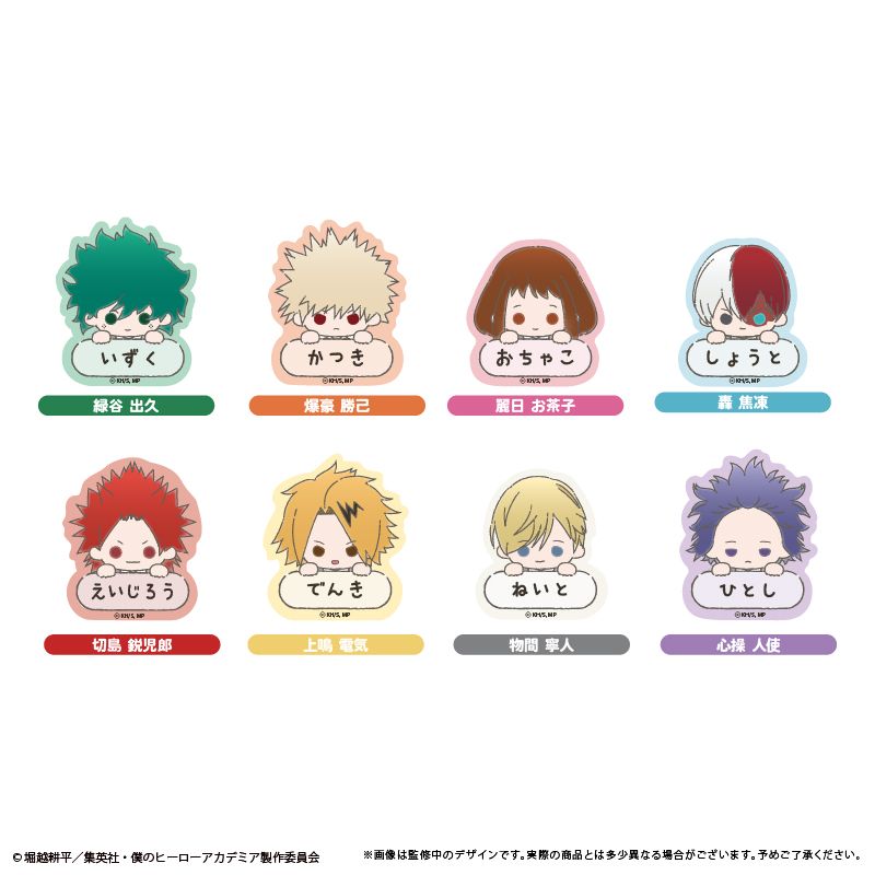 僕のヒーローアカデミア_おなまえクリアカード 【コンプリートBOX／8個