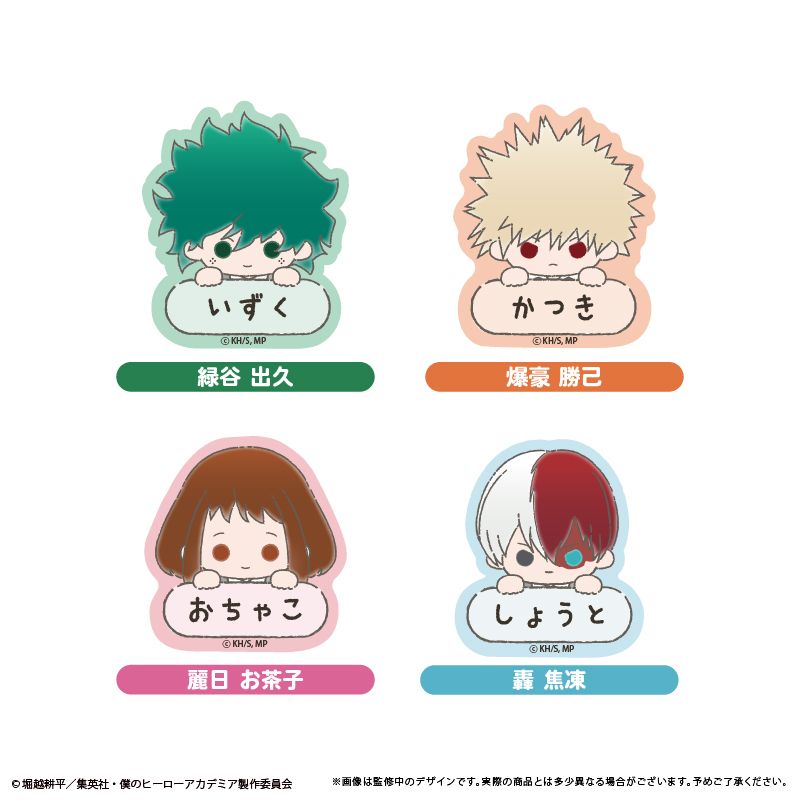 僕のヒーローアカデミア_おなまえクリアカード 【コンプリートBOX／8個