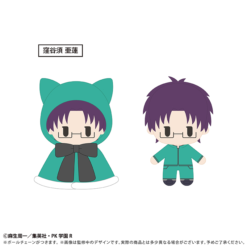 斉木楠雄のΨ難_ケープたぴぬい Vol.2 窪谷須 亜蓮