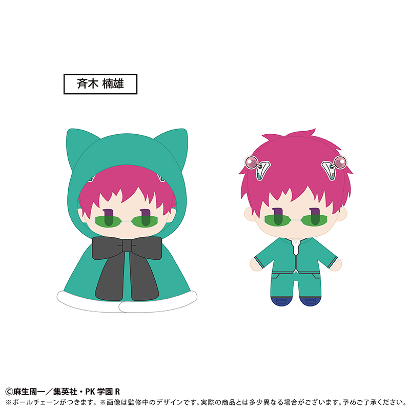 斉木楠雄のΨ難_ケープたぴぬい Vol.1 斉木 楠雄