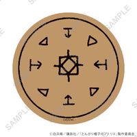 とんがり帽子のアトリエ_コルクコースター03/ランプの浮き灯りの魔法陣