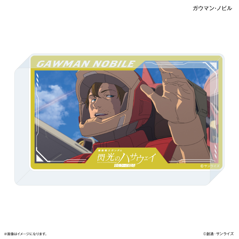 機動戦士ガンダム 閃光のハサウェイ キルケーの魔女_アクリルブロック ガウマン・ノビル