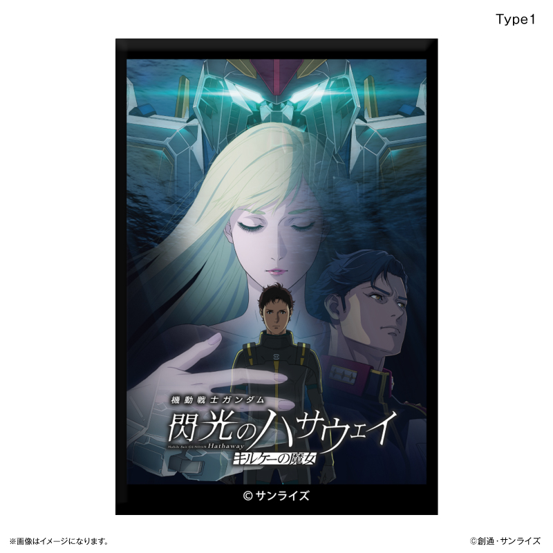 機動戦士ガンダム 閃光のハサウェイ キルケーの魔女_ミニアートスタンド Type1