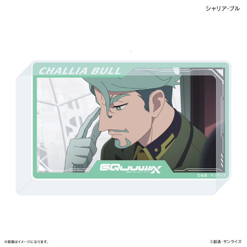 機動戦士Gundam GQuuuuuuX_アクリルブロック シャリア・ブル