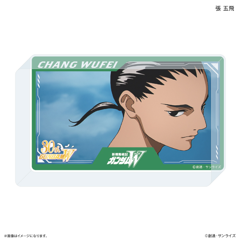 新機動戦記ガンダムW_アクリルブロック 張 五飛