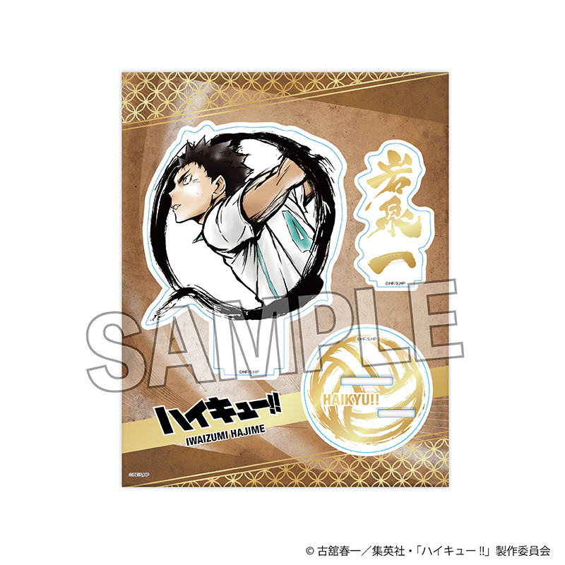 ハイキュー!!_激闘!!煌めきアクリルスタンド　岩泉 一