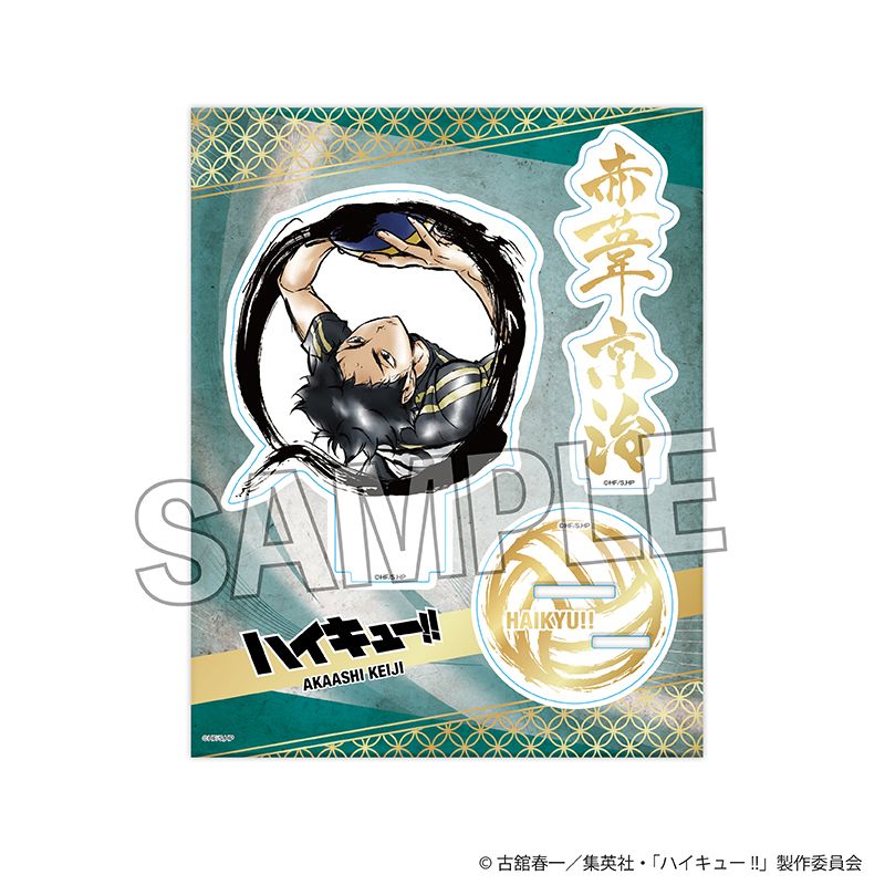 ハイキュー!!_激闘!!煌めきアクリルスタンド 赤葦京治 | ハイキュー