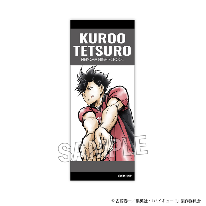 ハイキュー!!_積み積みロングブロック　激闘!!ver.　黒尾鉄朗