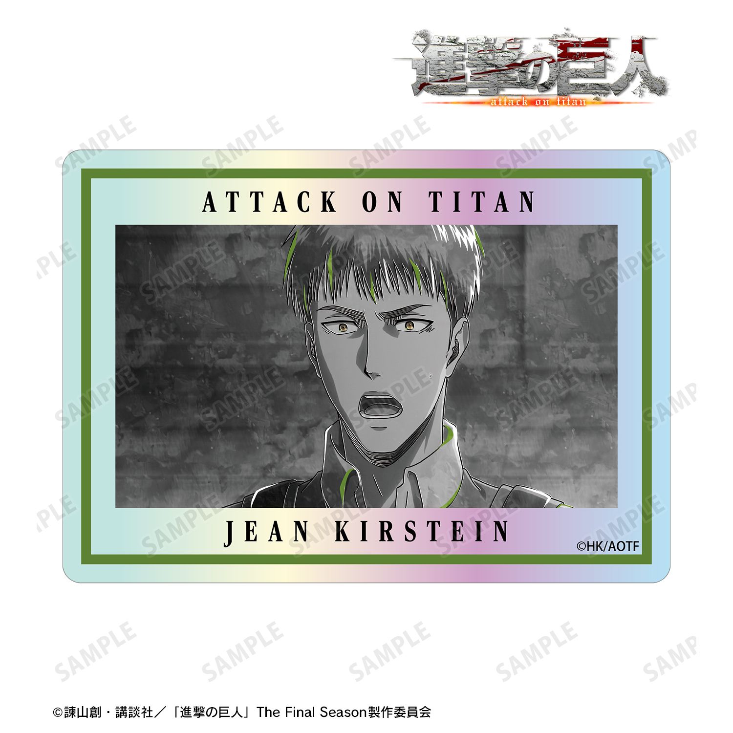 進撃の巨人_ジャン Ani-Art BLACK LABEL 第3弾 オーロラダイカットステッカー