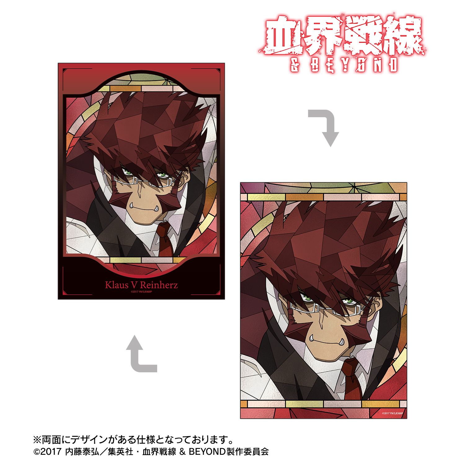 血界戦線 & BEYOND_クラウス・V・ラインヘルツ Aure Glass A5イラストカード
