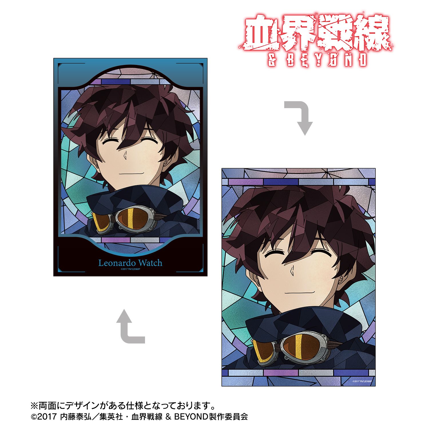 血界戦線 & BEYOND_レオナルド・ウォッチ Aure Glass A5イラストカード