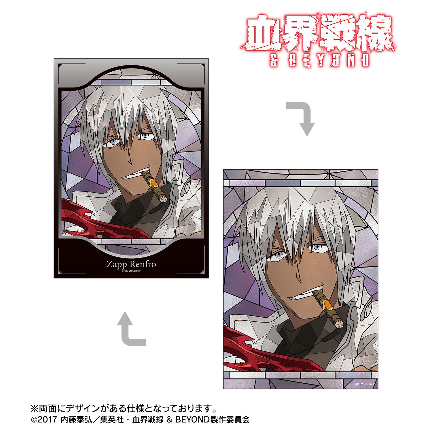 血界戦線 & BEYOND_ザップ・レンフロ Aure Glass A5イラストカード