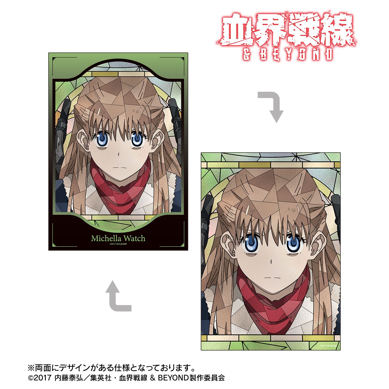 血界戦線 & BEYOND_ミシェーラ・ウォッチ Aure Glass A5イラストカード