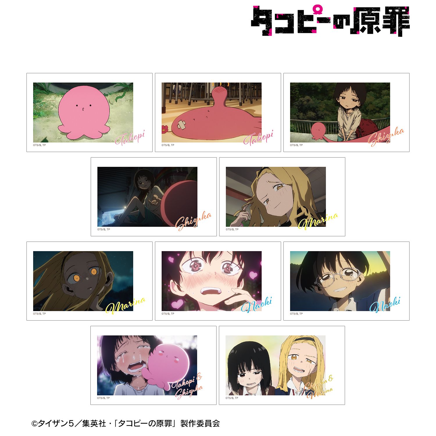 タコピーの原罪_トレーディング場面写インスタントカメラ風イラスト