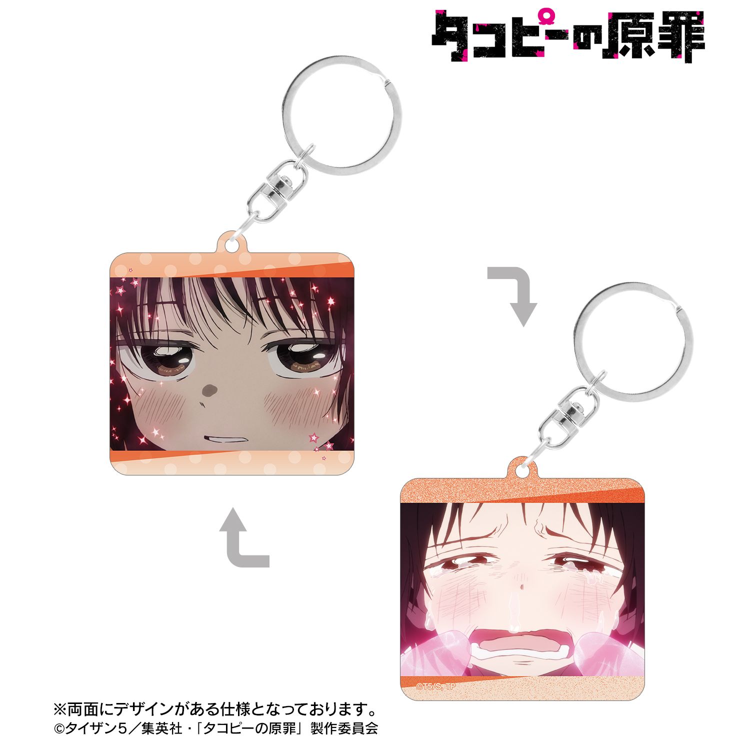 タコピーの原罪_しずか 両面貼り合わせアクリルキーホルダー
