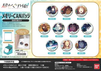 超かぐや姫!_メモリーCANバッジ 酒寄彩葉【BOX／10個入り】 | 超かぐや