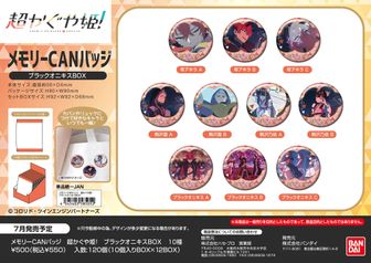 超かぐや姫!_メモリーCANバッジ 酒寄彩葉【BOX／10個入り】 | 超かぐや
