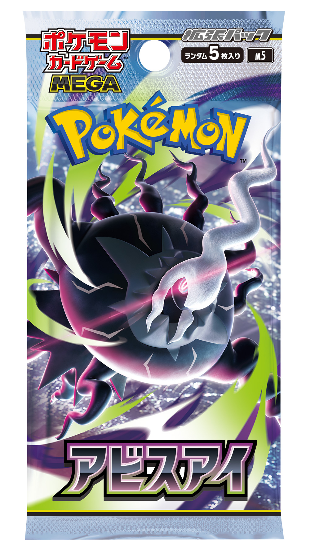 ポケモンカードゲーム MEGA 拡張パック アビスアイ（単位／1パック