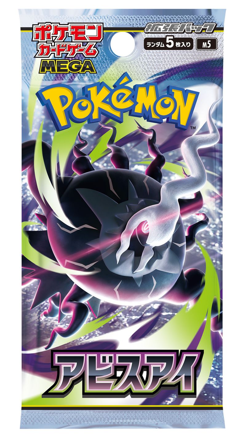 ポケモンカードゲーム MEGA 拡張パック アビスアイ（単位／1パック