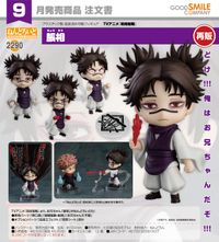 呪術廻戦_ねんどろいど 脹相 | 呪術廻戦公式グッズ | colleize（コレイズ）