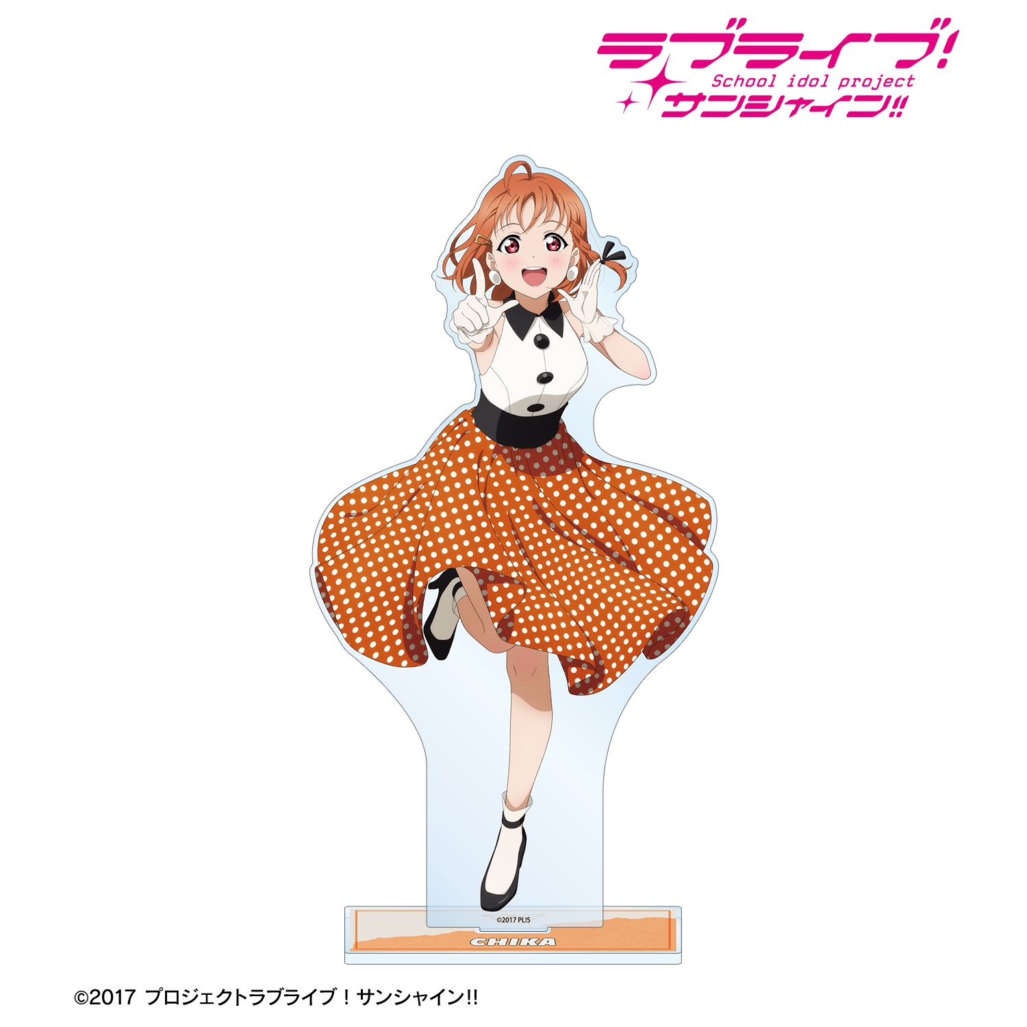 ラブライブ！サンシャイン!!_描き下ろし 高海千歌 The Blue Swell衣装ver. 特大アクリルスタンド