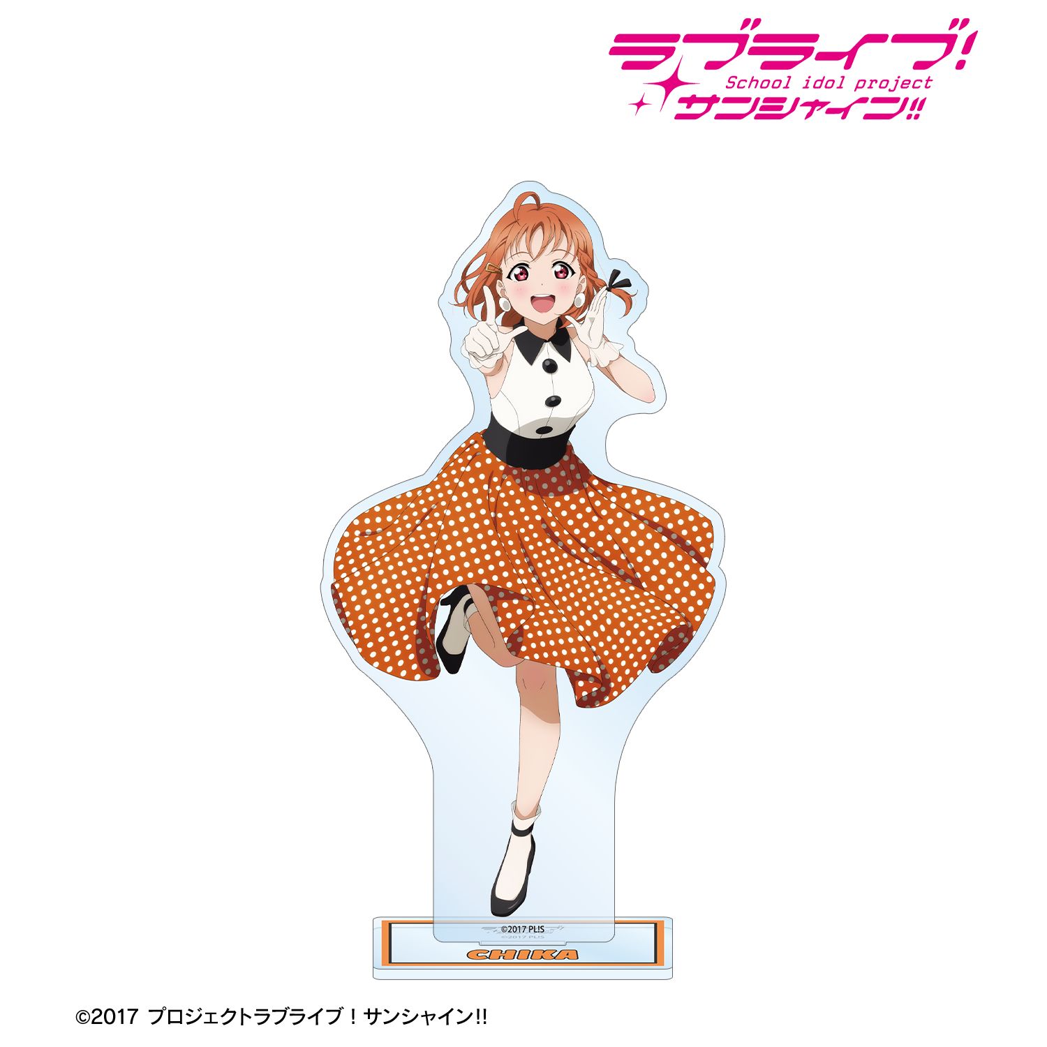 ラブライブ！サンシャイン!!_描き下ろし 高海千歌 The Blue Swell衣装ver. BIGアクリルスタンド