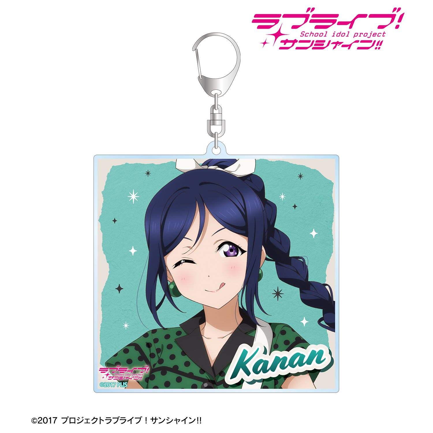 ラブライブ！サンシャイン!!_描き下ろし 松浦果南 The Blue Swell衣装ver. BIGアクリルキーホルダー