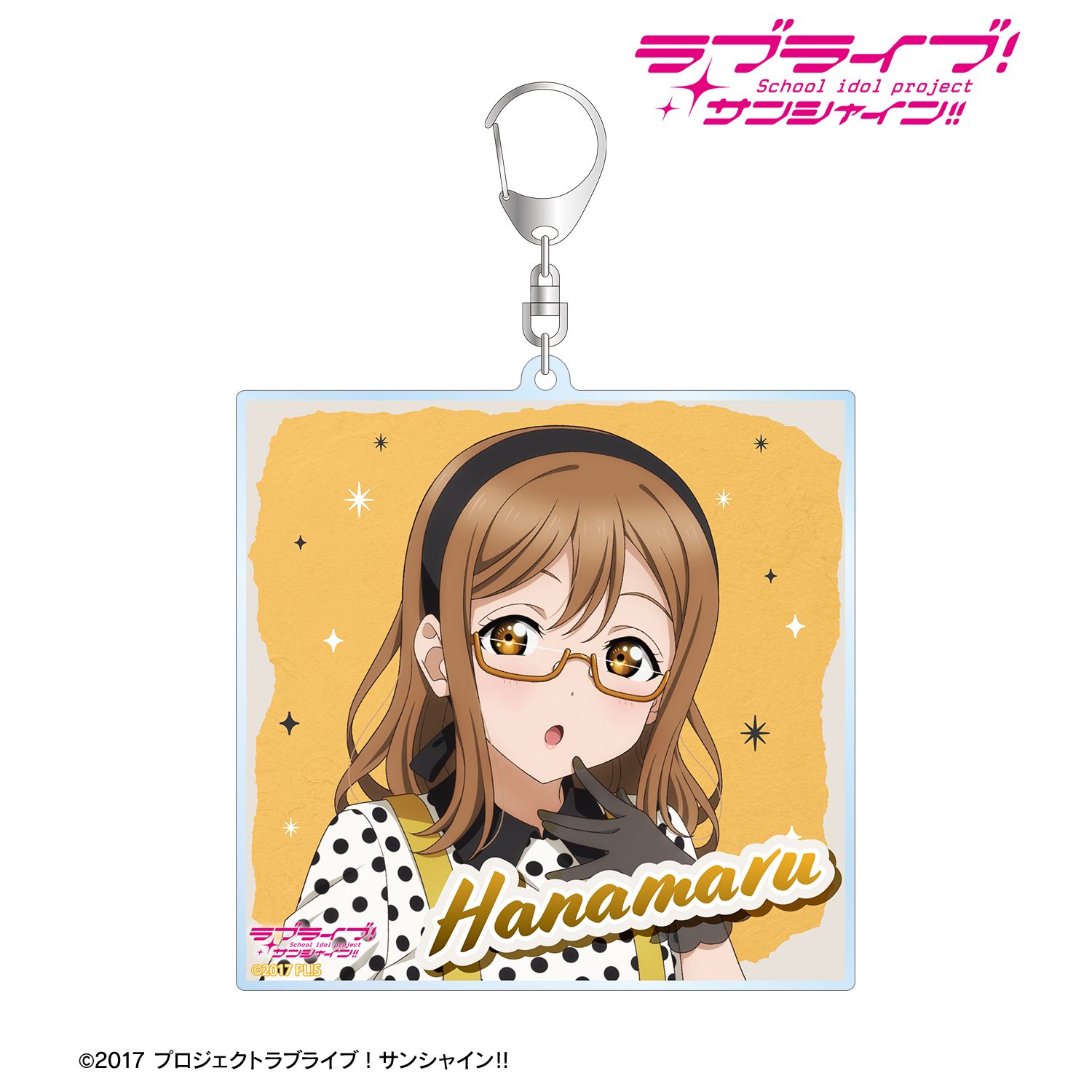 ラブライブ！サンシャイン!!_描き下ろし 国木田花丸 The Blue Swell衣装ver. BIGアクリルキーホルダー