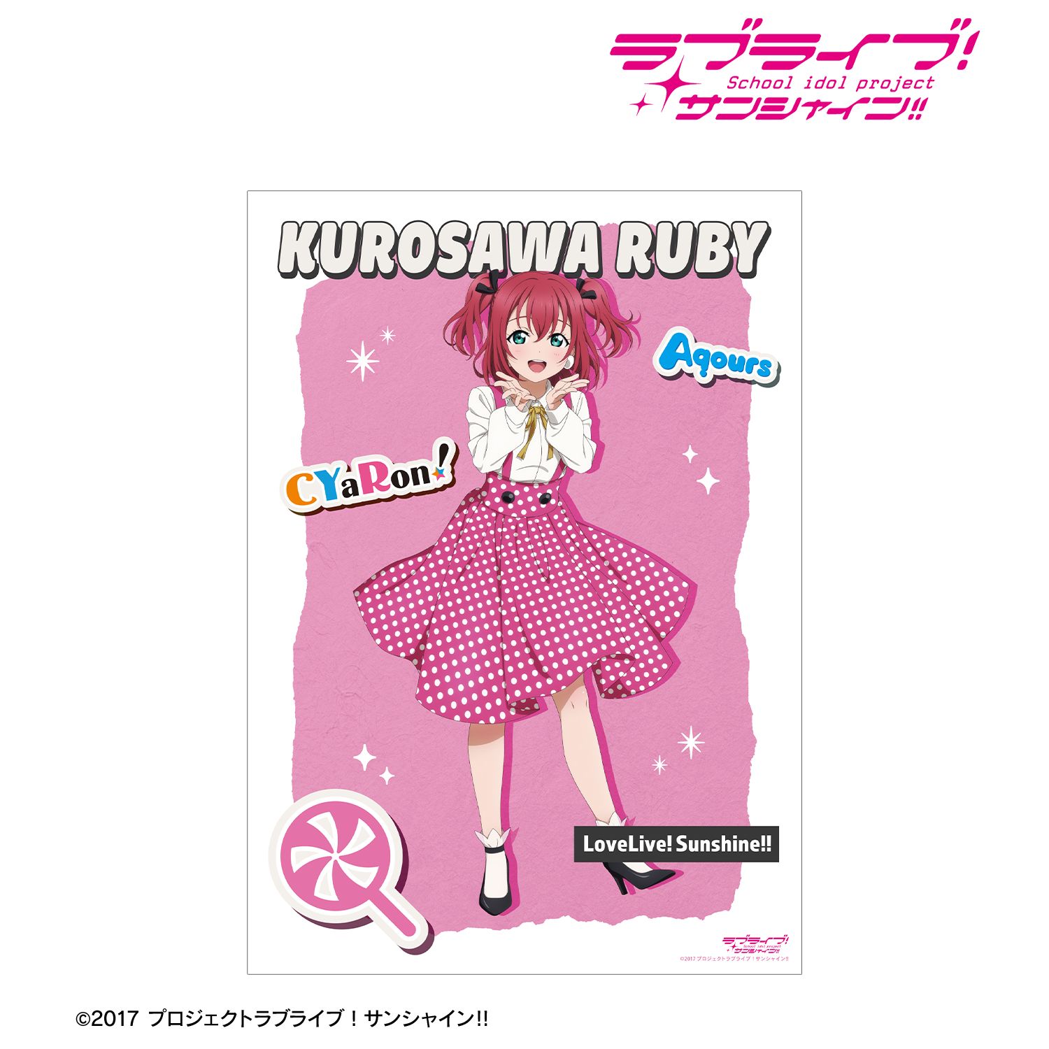ラブライブ！サンシャイン!!_描き下ろし 黒澤ルビィ The Blue Swell衣装ver. A3マット加工ポスター