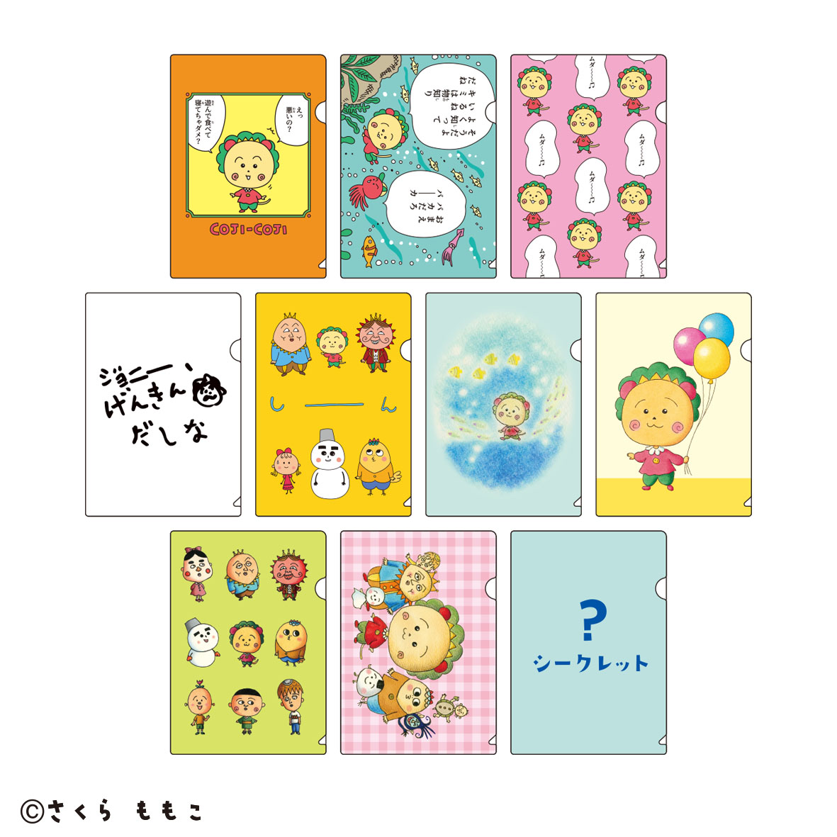 コジコジ_A6クリアファイルコレクション(vol.1) 【コンプリートBOX／10