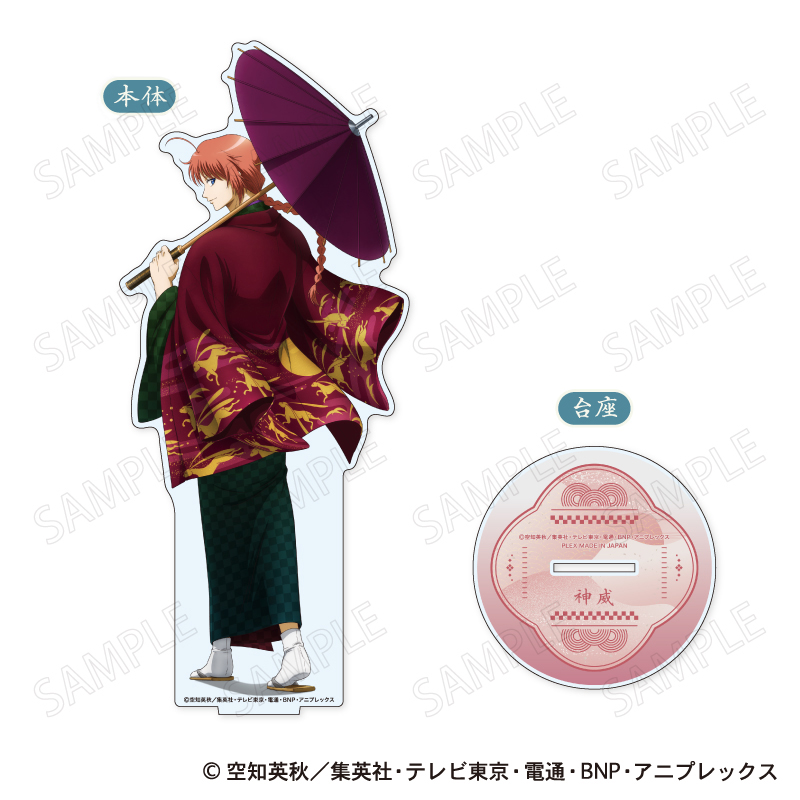 銀魂_ビッグアクリルスタンド 和装×振り向き Ver. F:神威 | 銀魂公式