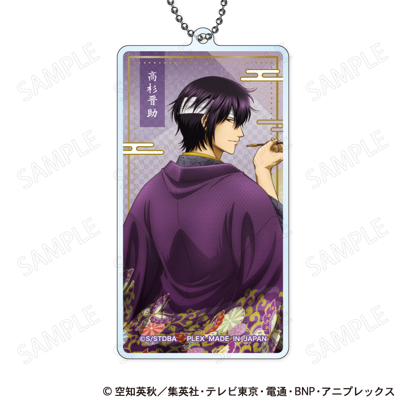 銀魂_アクリルキーホルダー 和装×振り向き Ver. E:高杉晋助 | 銀魂公式