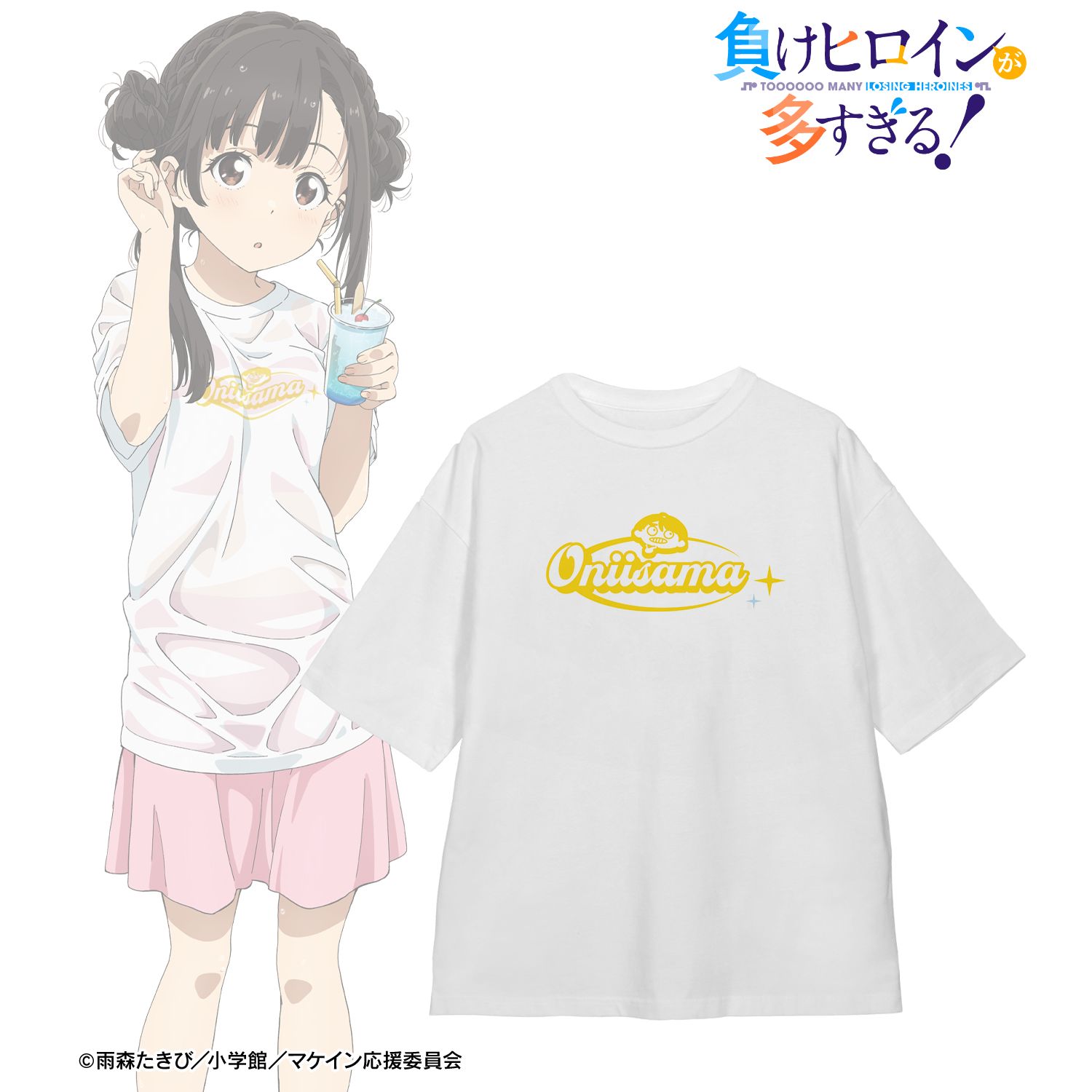負けヒロインが多すぎる！_サイズ/L_温水 佳樹 ビーチデートver. 着用BIGシルエットTシャツユニセックス