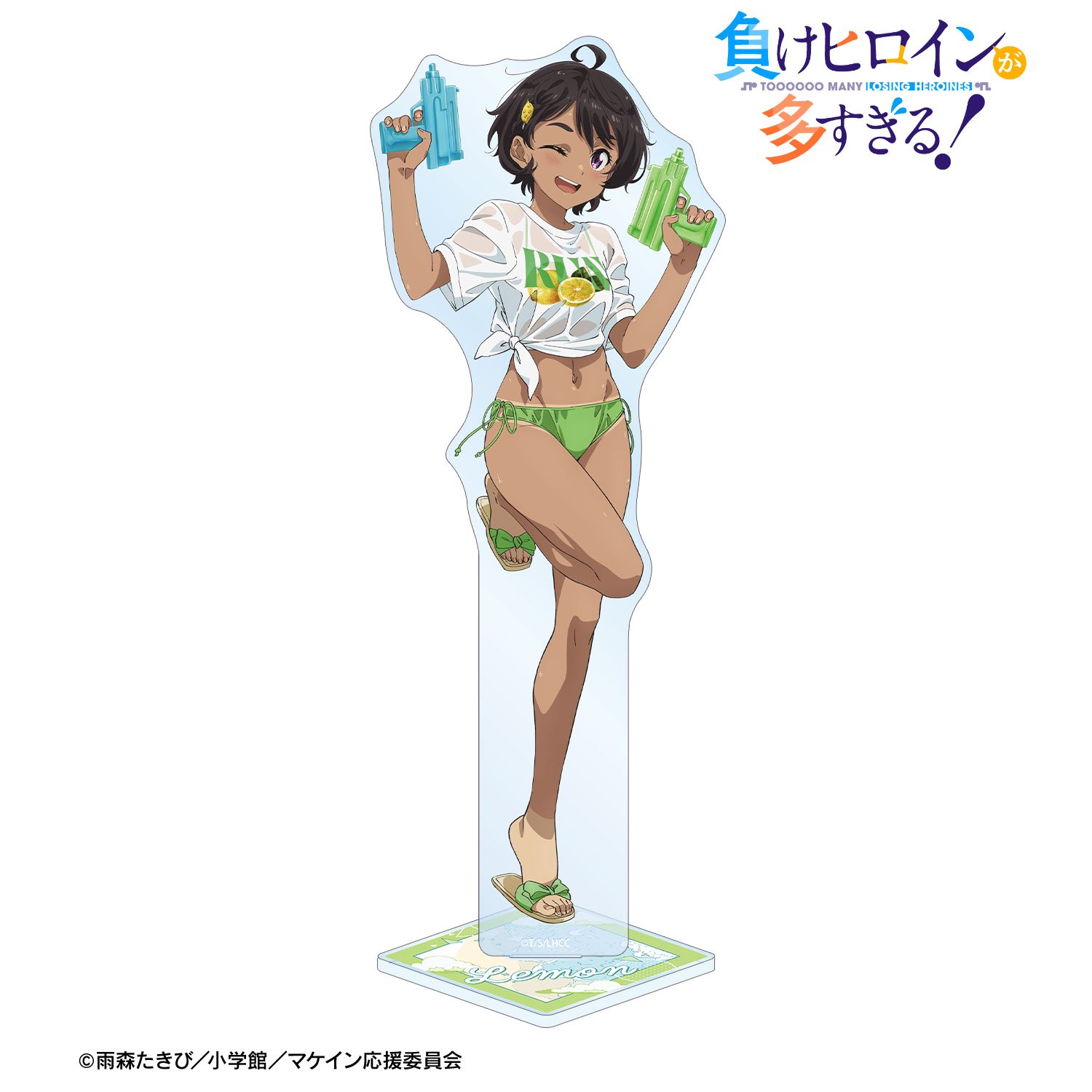 負けヒロインが多すぎる！_描き下ろし 焼塩 檸檬 ビーチデートver