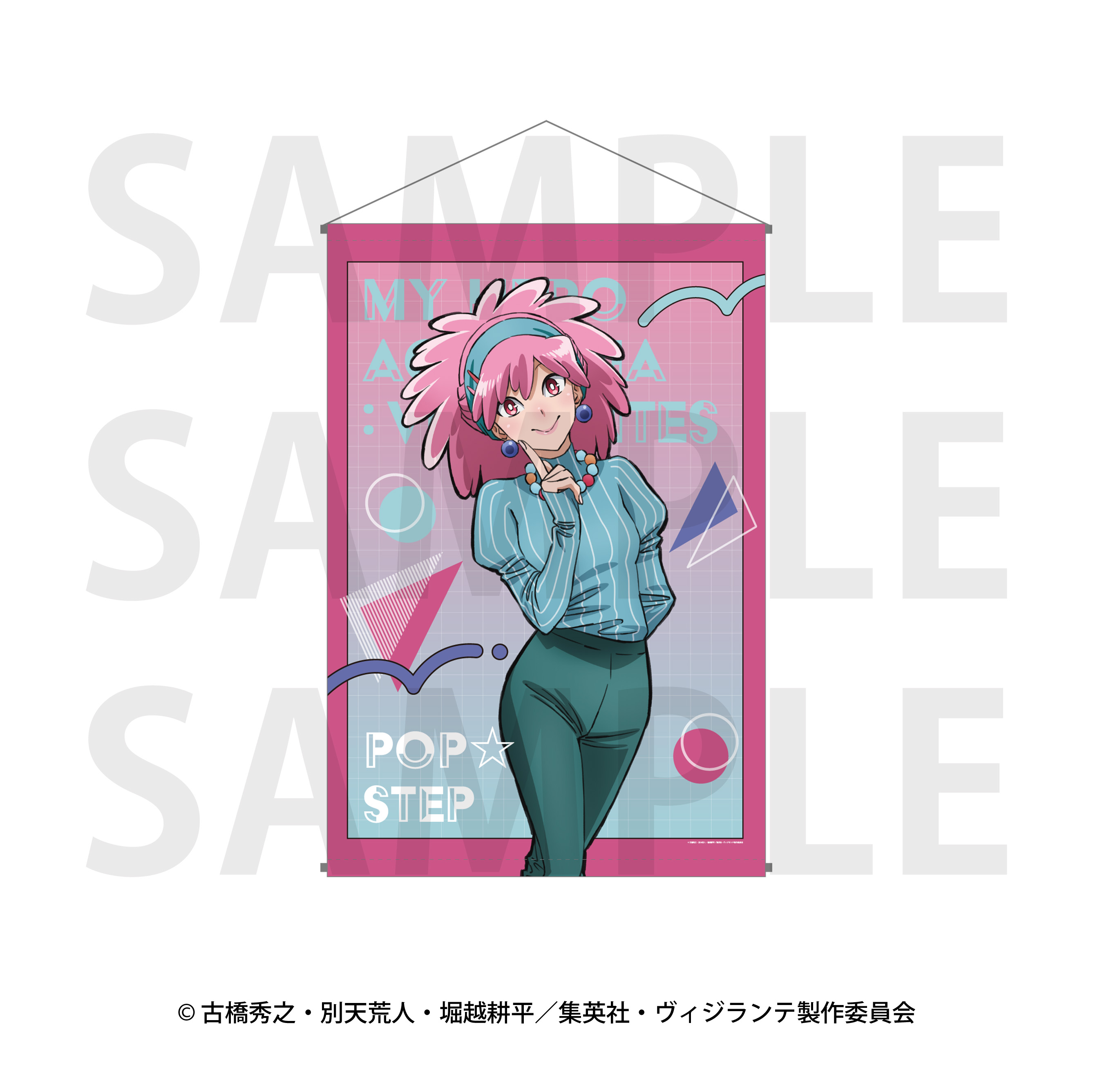 ヴィジランテ-僕のヒーローアカデミアILLEGALS-_ニューレトロスタイル B2タペストリー ポップ☆ステップ