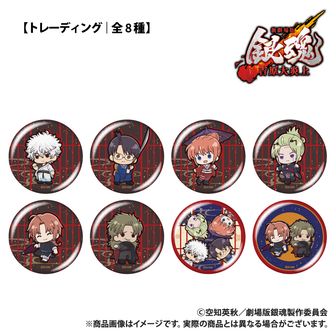 銀魂 和装 振り向き 坂田銀時 缶バッジ アクスタ キーホルダー