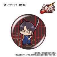 新劇場版 銀魂 -吉原大炎上-_【トレーディング】缶バッジ_ぷちきゅん