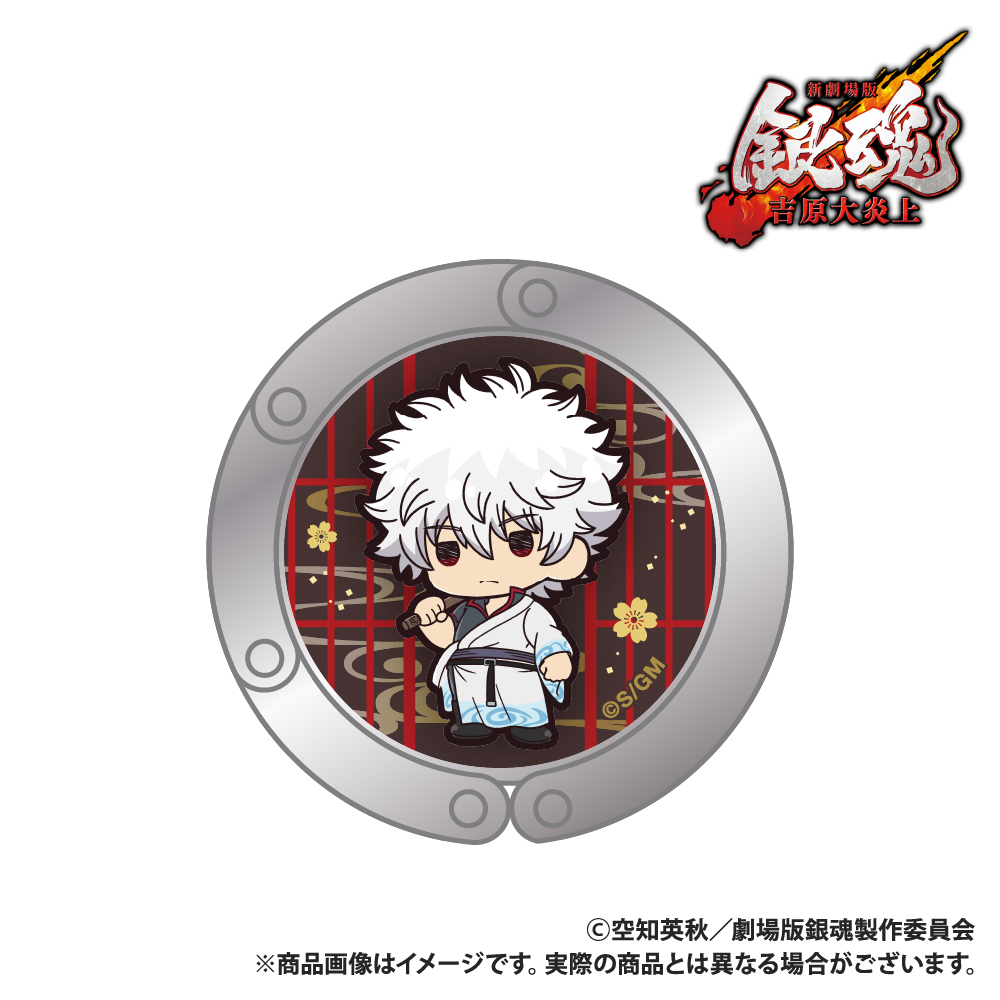 新劇場版 銀魂 -吉原大炎上-_バッグハンガー_坂田銀時_ぷちきゅんシリーズ