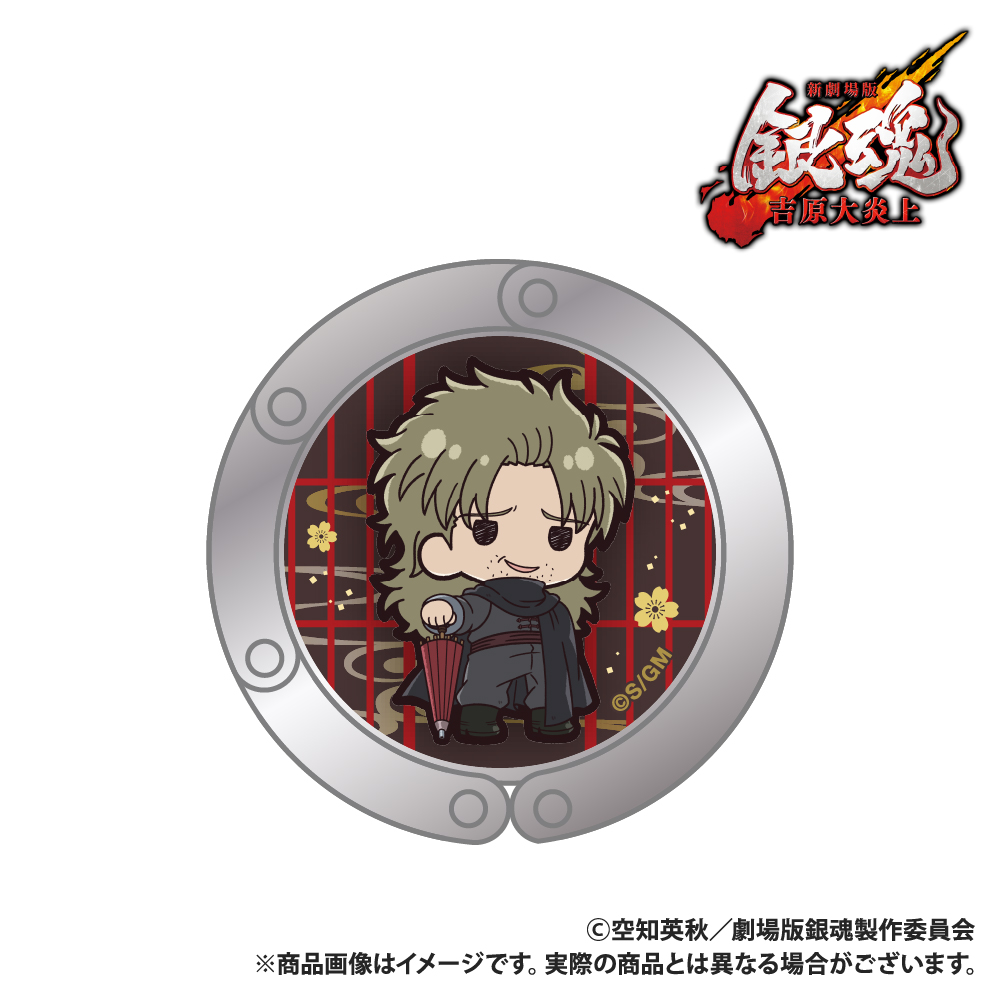 新劇場版 銀魂 -吉原大炎上-_バッグハンガー_阿伏兎_ぷちきゅんシリーズ