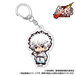 Gintama: The New Movie -Yoshiwara on Fire-_Acrylic Keychain_Gintoki Sakata_Puchi Kyun Series
