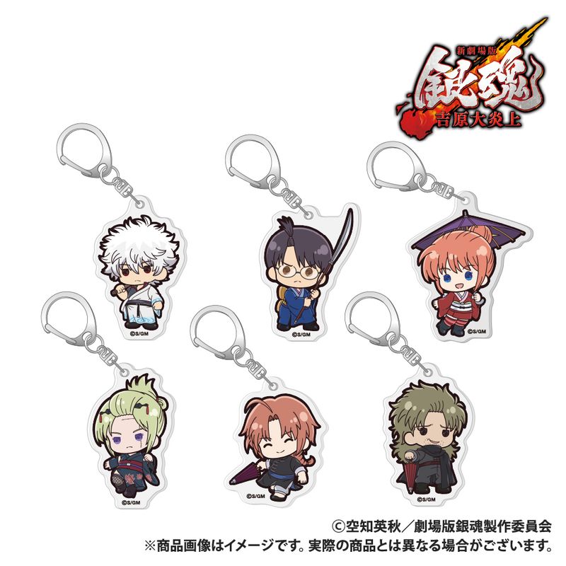 新劇場版 銀魂 -吉原大炎上-_アクリルキーホルダー_坂田銀時_ぷちきゅ