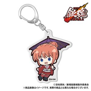 Gintama: The New Movie -Yoshiwara on Fire-_Acrylic Keychain_Kagura_Puchikyun Series