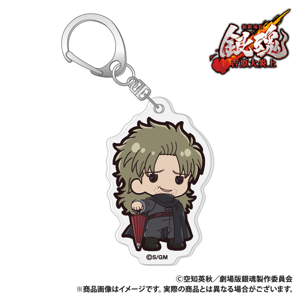 新劇場版 銀魂 -吉原大炎上-_アクリルキーホルダー_阿伏兎_ぷちきゅん