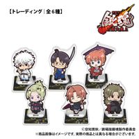 新劇場版 銀魂 -吉原大炎上-_【トレーディング】ミニアクリルスタンド_