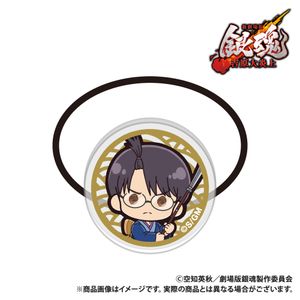 Gintama: The New Movie -Yoshiwara on Fire-_Acrylic Hair Tie_Shinpachi Shimura_Puchi Kyun Series