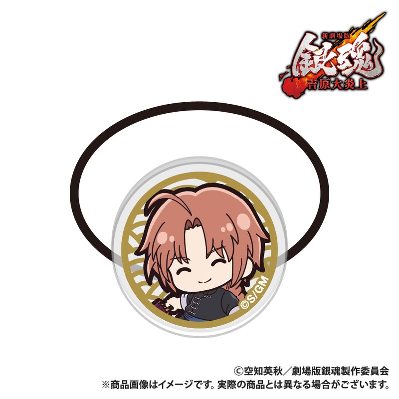 新劇場版 銀魂 -吉原大炎上-_アクリルヘアゴム_神威_ぷちきゅん
