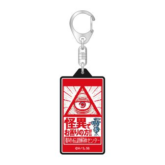 都市伝説解体センター_トレーディングカード 【コンプリートBOX／10