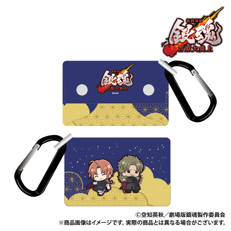 銀魂 色々セット⑨ 新劇場版 銀魂 -吉原大炎上-_ソフトマルチケース（カラビナ付き）_神威