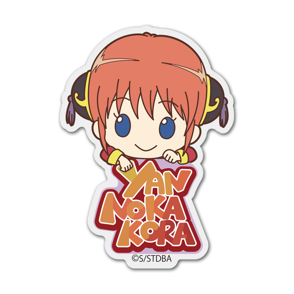 銀魂_神楽 アクリルピョコッテ