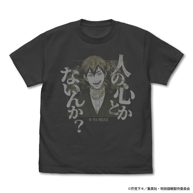 呪術廻戦_XLサイズ_禪院 直哉「人の心とかないんか?」Tシャツ/SUMI